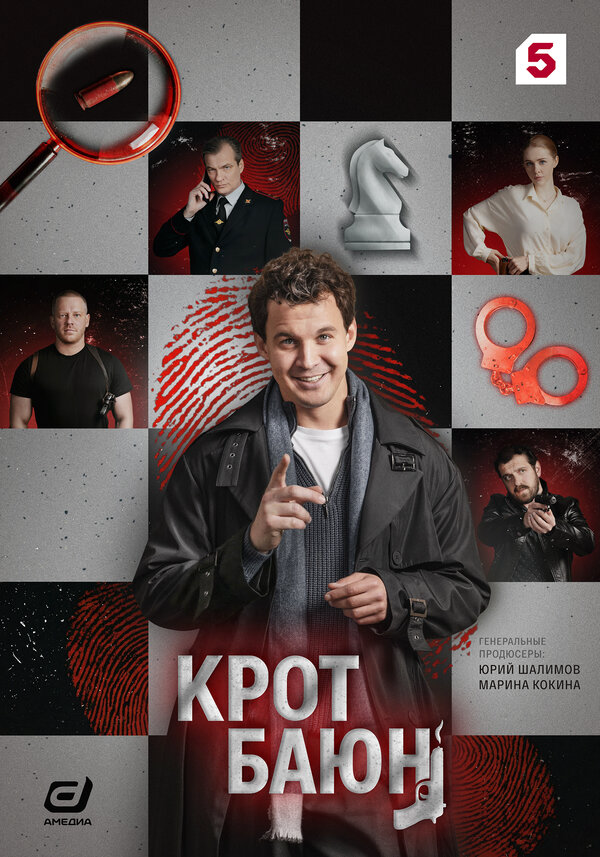 Постер сериала